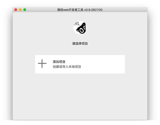 微信小程序内测破解版.itmop.com