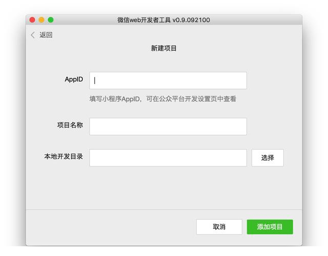 微信小程序内测破解版.itmop.com