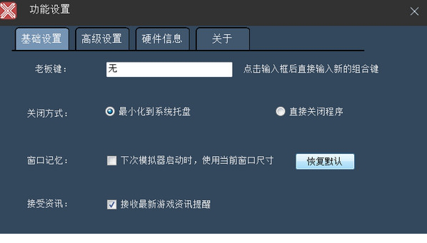 侠客手游模拟器.itmop.com
