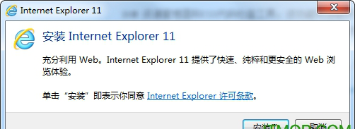 ie11 for win7 官方中文正式版