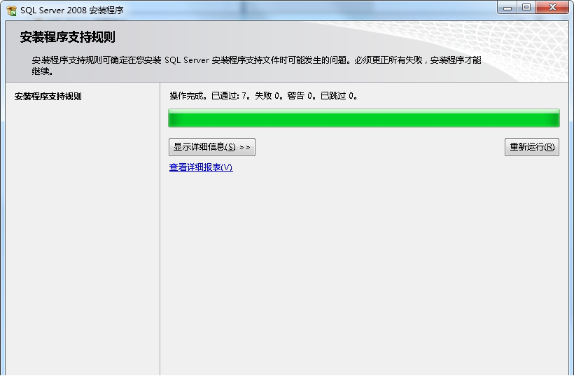 SQL Server 2008下载