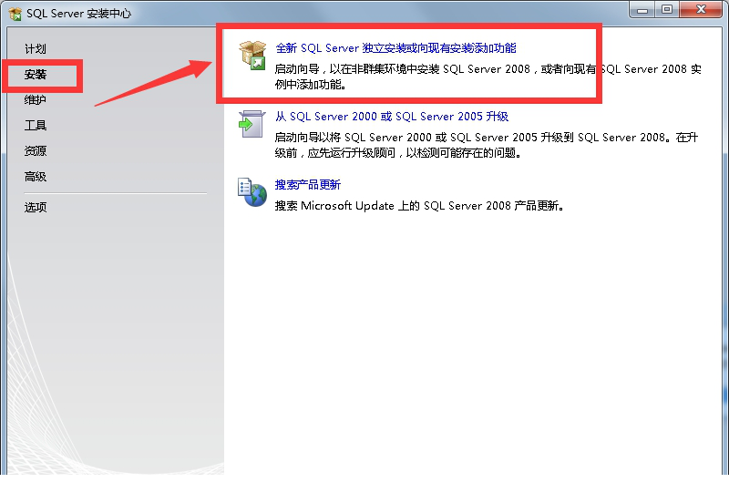 SQL Server 2008下载
