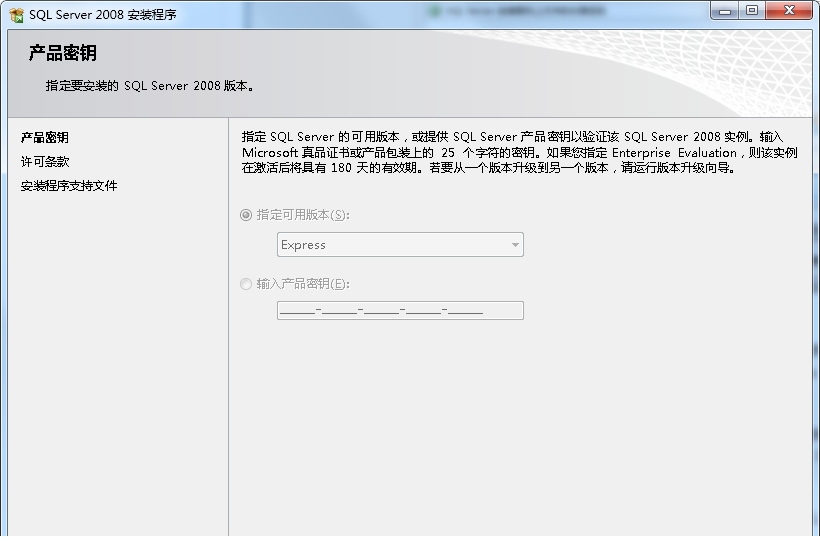 SQL Server 2008下载