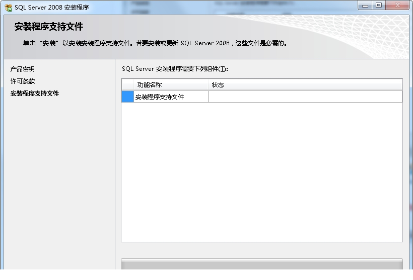 SQL Server 2008下载