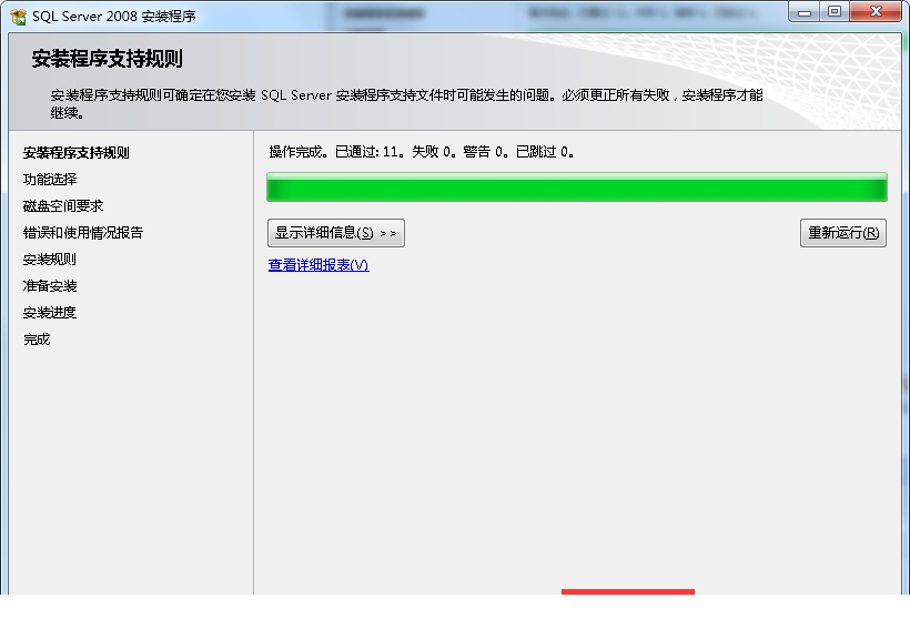 SQL Server 2008下载
