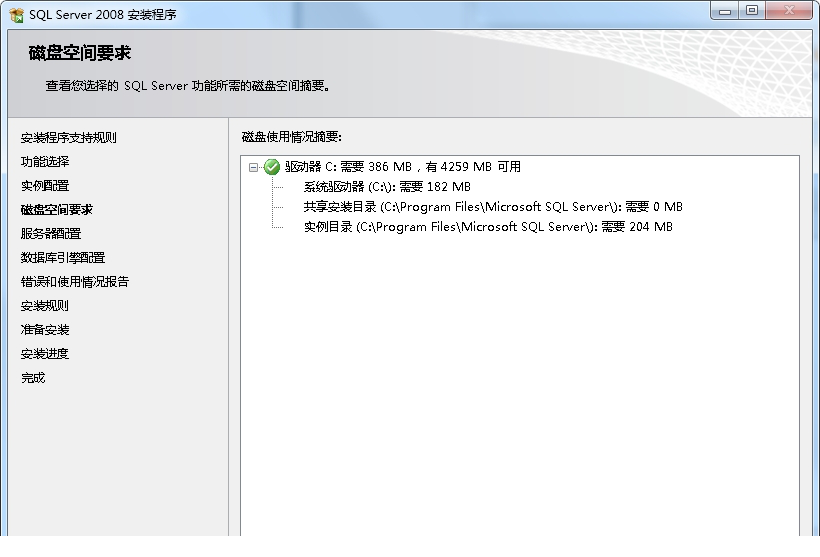 SQL Server 2008下载