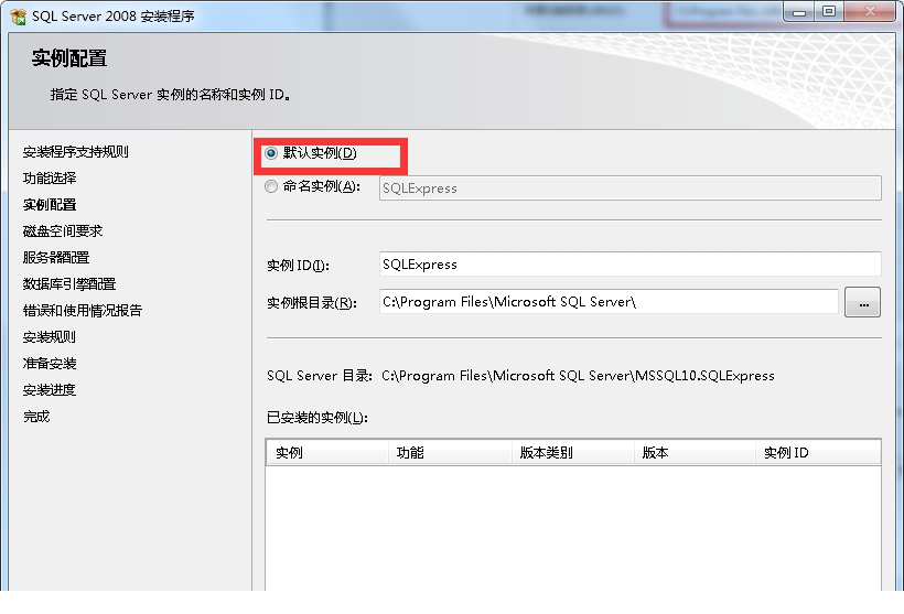 SQL Server 2008下载