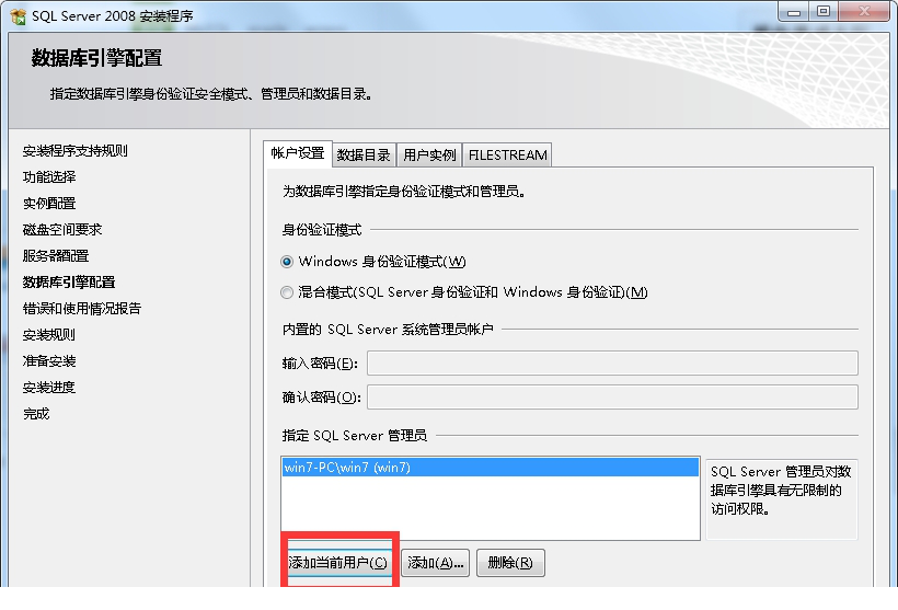 SQL Server 2008下载