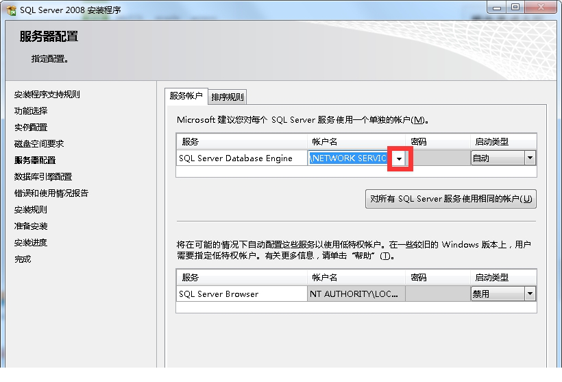 SQL Server 2008下载