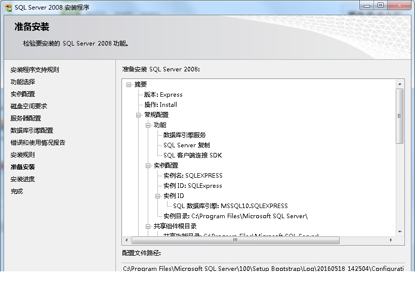 SQL Server 2008下载