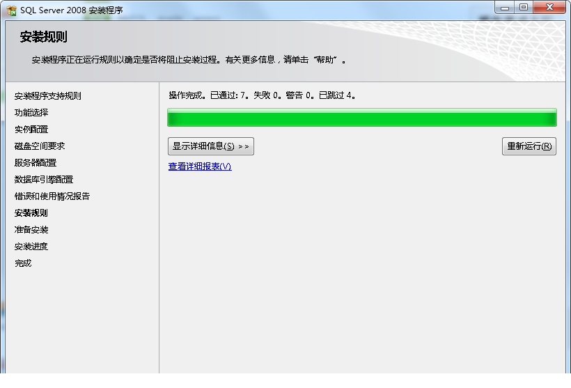SQL Server 2008下载