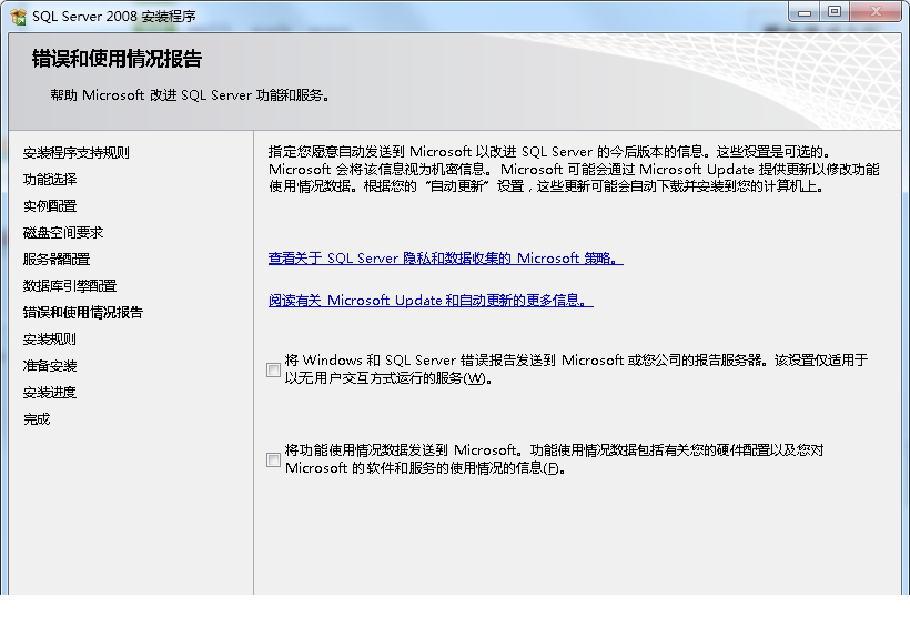 SQL Server 2008下载