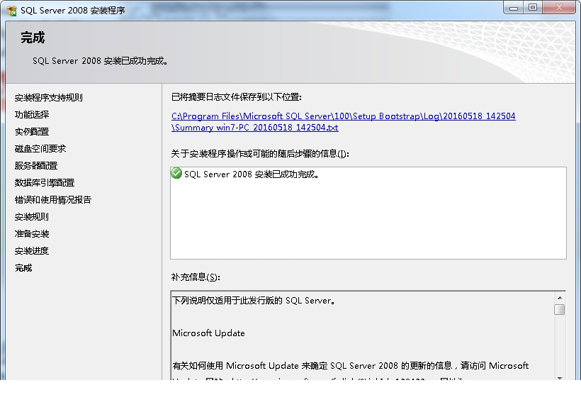 SQL Server 2008下载