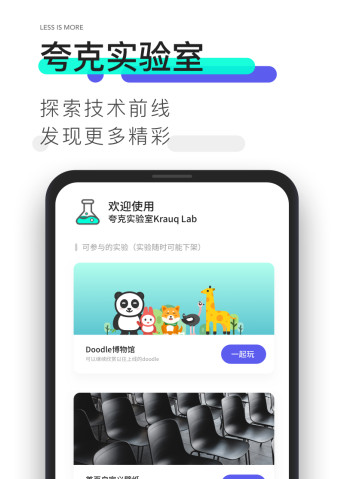 夸克浏览器电脑版