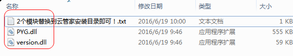 百度云管家5.4.5破解补丁.itmop.com