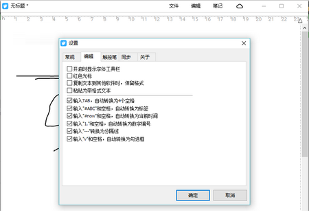 随手写FiiNote