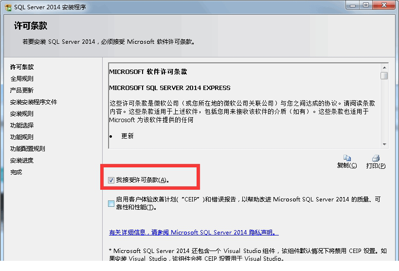 SQL Server 2014 Express