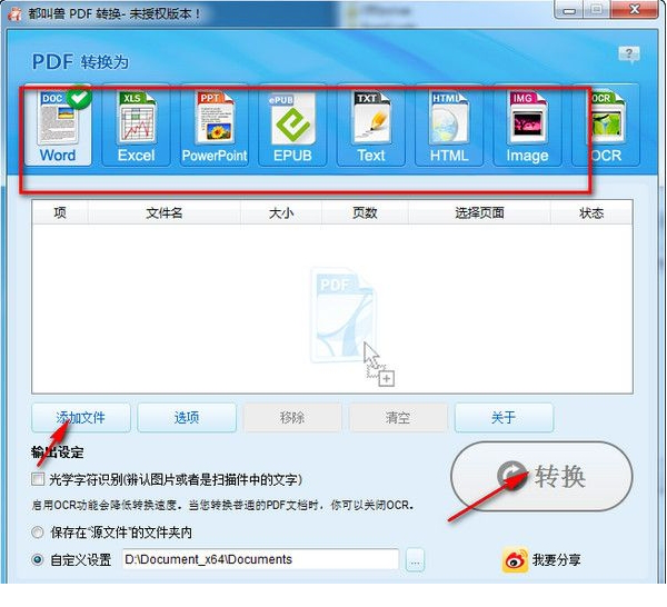 都叫兽PDF转换.itmop.com