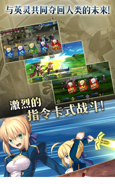 命运冠位指定电脑版