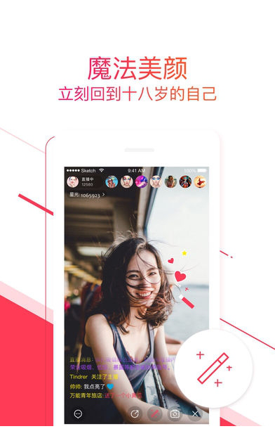 老柚直播电脑版下载