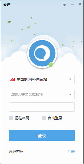 麦通最新版