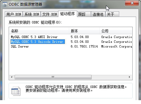 mysql odbc 64 驱动.itmop.com
