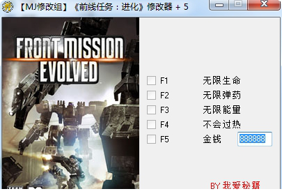 前线任务进化修改器