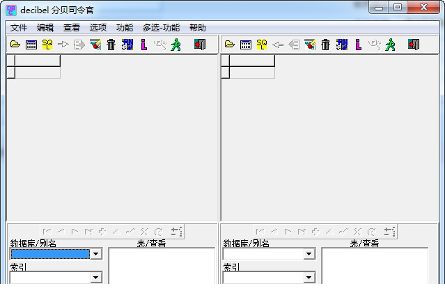 dbc2000破解版