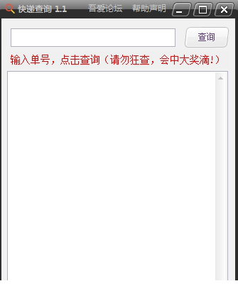 南星快递经常用的软件