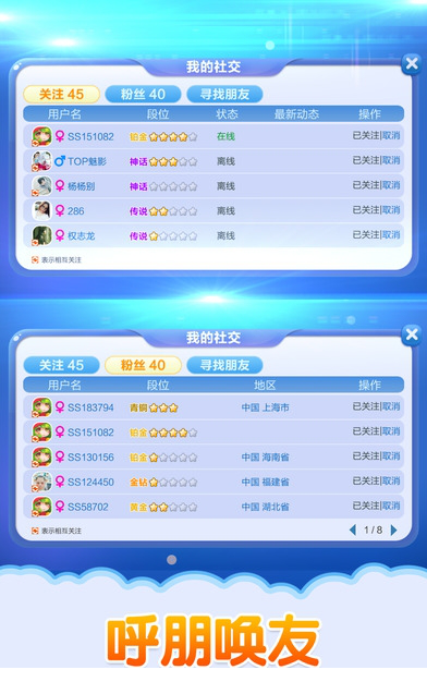 蛇蛇争霸电脑版