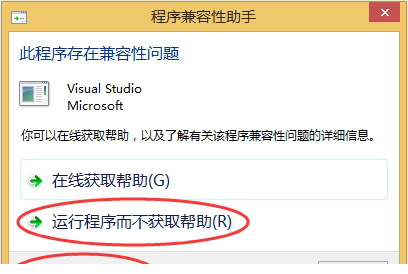 兼容性提示框