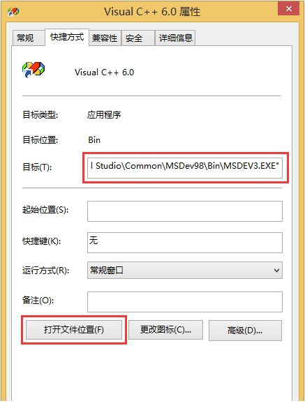 快速定位 MSDE.EXE