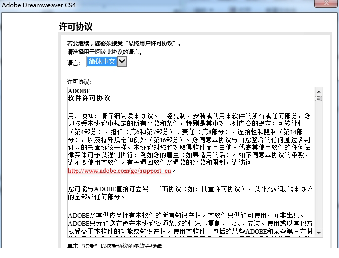 dw CS4绿色版