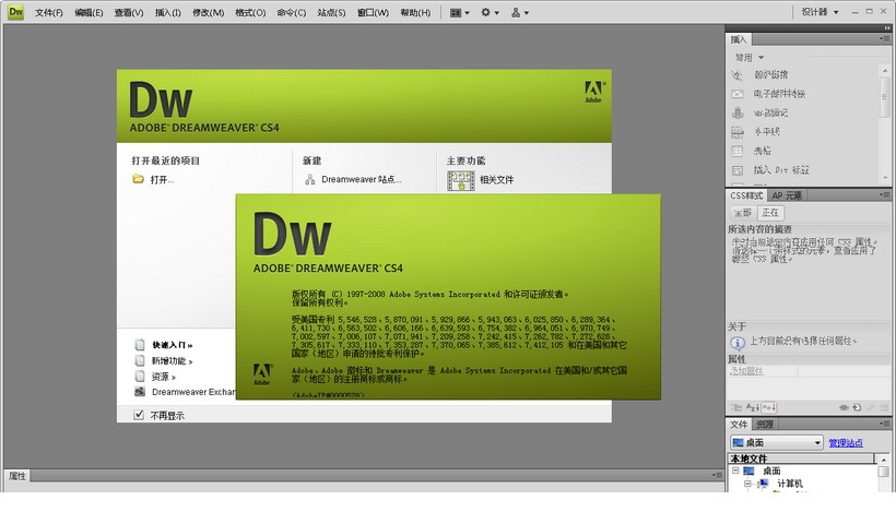 Adobe Dreamweaver CS4