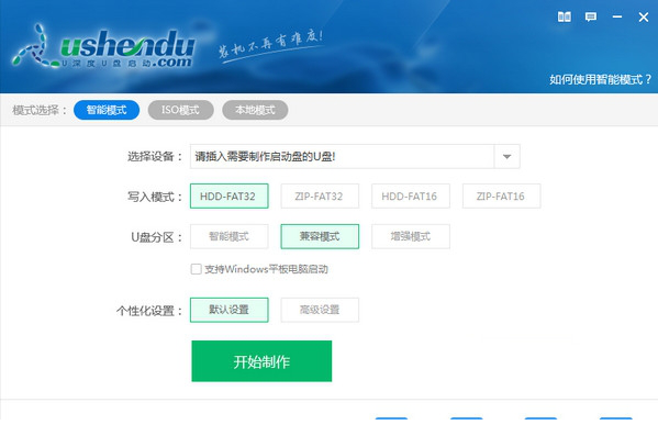 老深度U盘装系统
