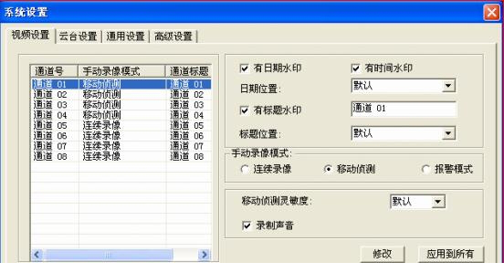 威立信h70系列视频采集卡驱动.itmop.com