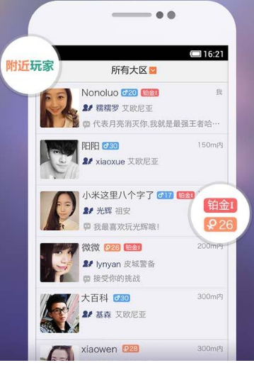 掌上英雄联盟免费版