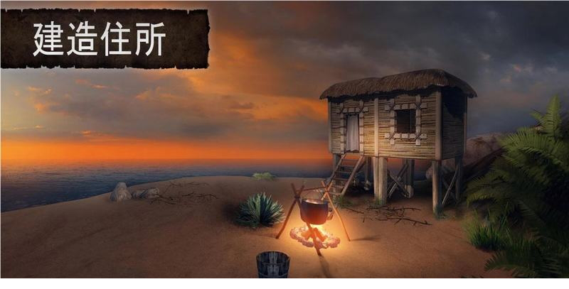 荒岛求生3D森林电脑版