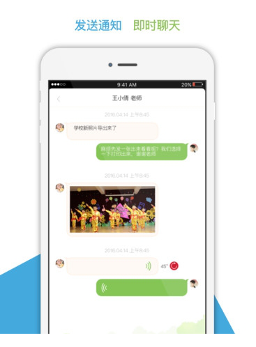 江苏和宝贝免费版