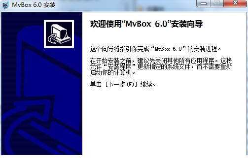 mvbox6.0官方下载2014
