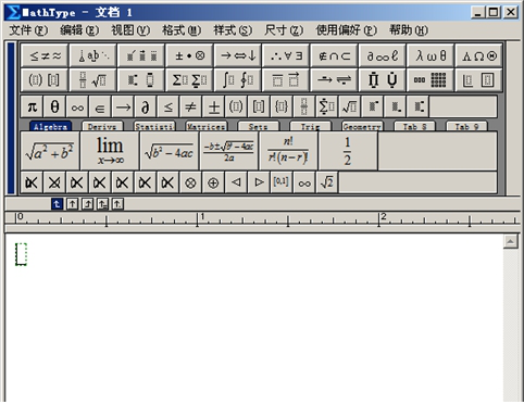 mathtype6.9a数学公式编辑器(附注册机)