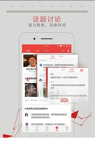 网易新闻电脑版