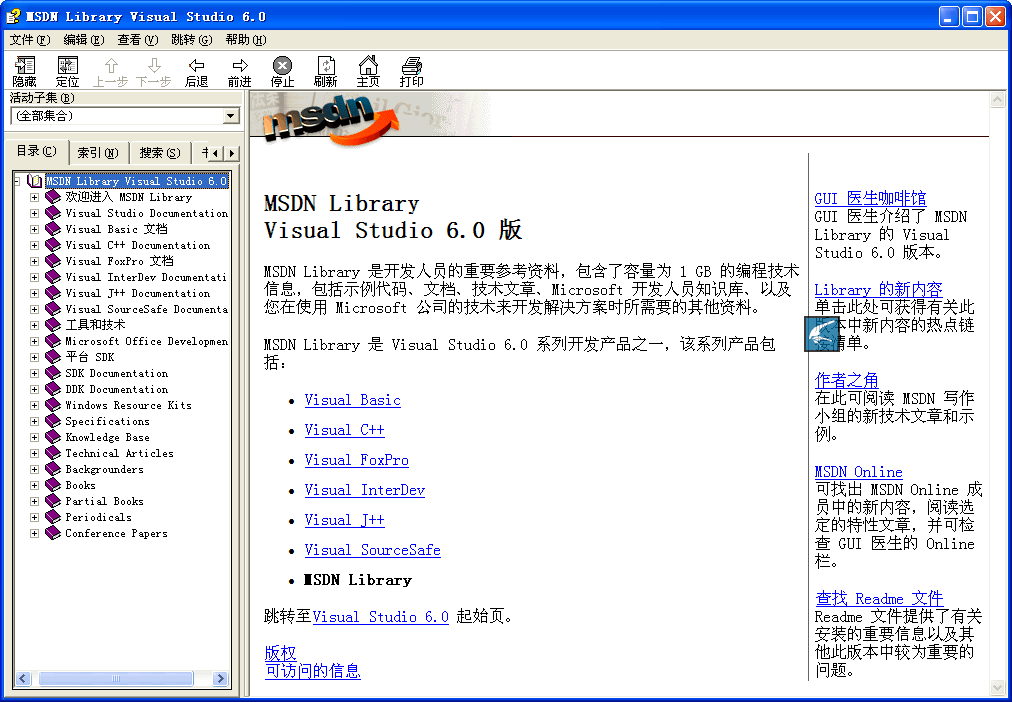 msdn library 6.0下载
