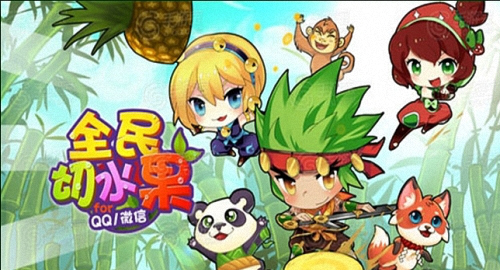 全民切水果电脑版