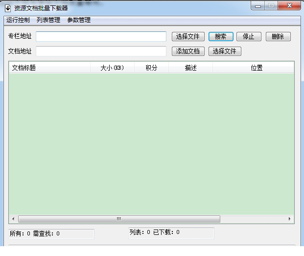 批量工具下载