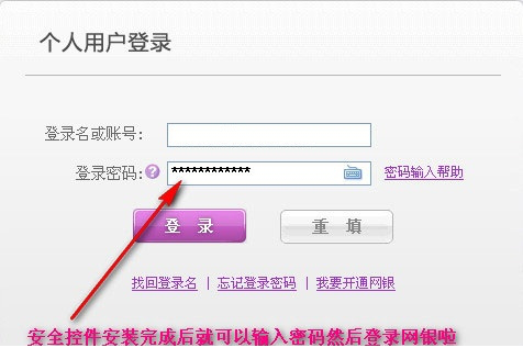 光大银行网银控件