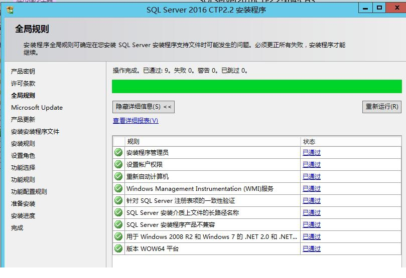 SQL Server 2016CTP2.itmop.com