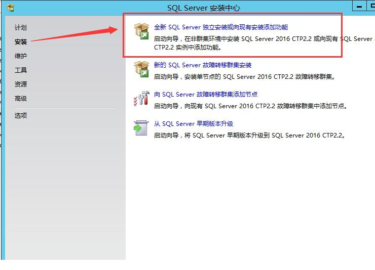 SQL Server 2016CTP2.itmop.com