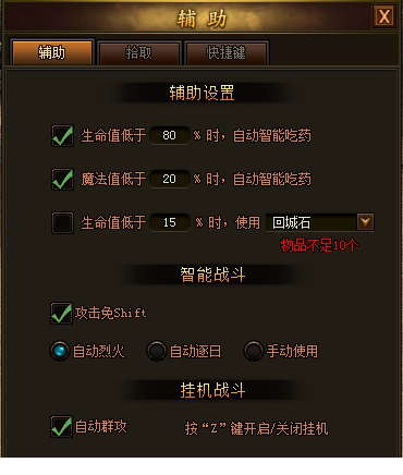 热血战歌