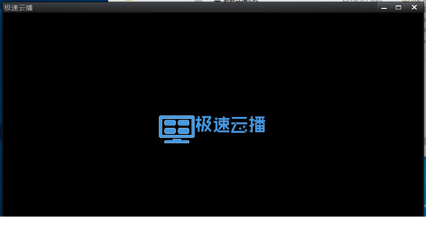 极速云播